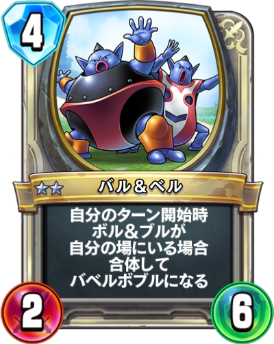 Sal & Mi (バル＆ベル)